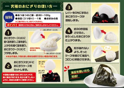 究極のおにぎりの口コミや最安値！タカラトミーおにぎり製造マシン サクッと深掘りしてみました