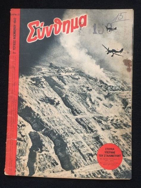 Duitsland Ww2 Signal Magazine Jaar C Nr 22 November Catawiki