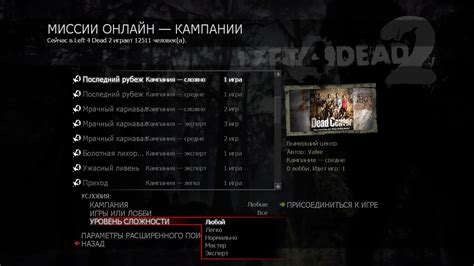 Steam Community :: Guide :: Исправление русской локализации L4D2