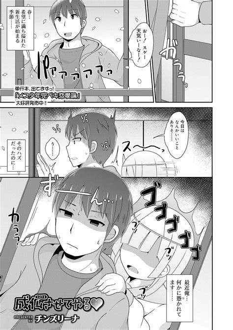 Koushoku Shounen Vol Page Nhentai Hentai Doujinshi And Manga