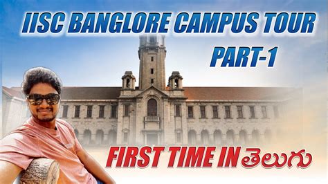 Iisc Bangalore Campus Tour Part 1 First Time In తెలుగు Campus Life