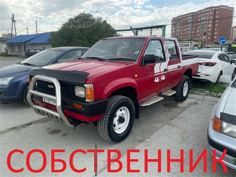 Купить б у Nissan Datsun D21 2 4 Mt 103 л с 4wd бензин механика в Бердске пурпурный Ниссан