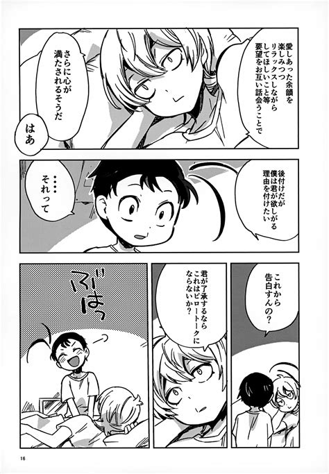 Riyuu Wa Ato Kara Page 16 Nhentai Hentai Doujinshi And Manga