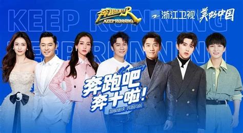 Phim Running Man Trung Qu C Ph N Vietsub Zingtv