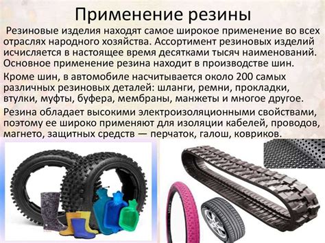 Резина вулканизированная: What is Vulcanization and Vulcanized Rubber ...