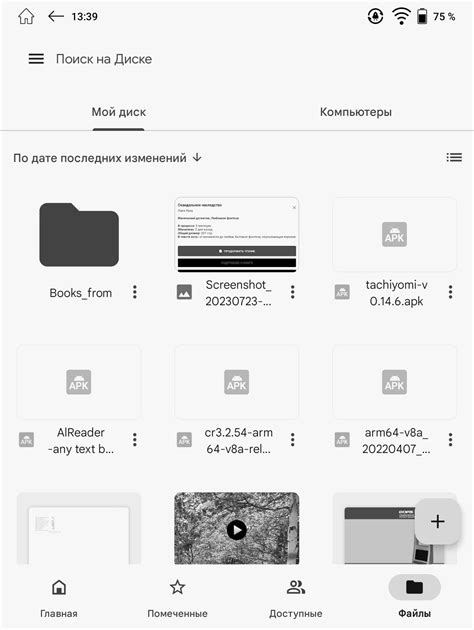 Тест установки дополнительных приложений на электронные книги с Android ...