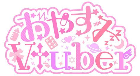 つきみ°🌙vtuber素材屋さん💤 On Twitter ゆめ病みかわいいおやv素材です…！💖 使用報告不要💫rt希望🥺 ロゴ依頼も受付中