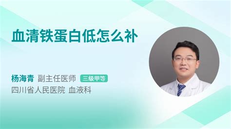 感染性贫血铁蛋白增加的原因是39健康网精编内容