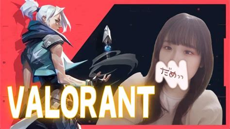 [valorant] [初心者] [参加型] アンレート！ Valorant動画まとめ