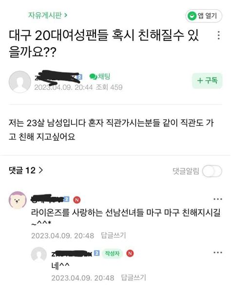 20대 여성팬들과 친해지고 싶은 23살 남자