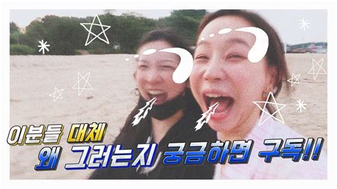 울진 여행 브이로그 Ep2 울진 Vlog Youtube