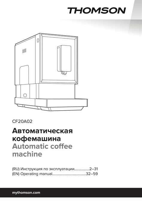 THOMSON CF20A02 OPERATING MANUAL Pdf Download | ManualsLib