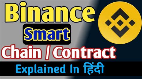 Binance Smart Contract Explained In Hindi Binance Smart Chain