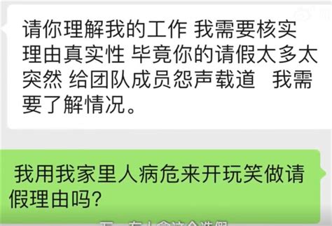 奶奶病危请假被hr要求证明是亲奶奶 当事人：已提出辞职