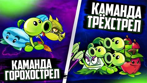 Горохострел против тиристрела - YouTube