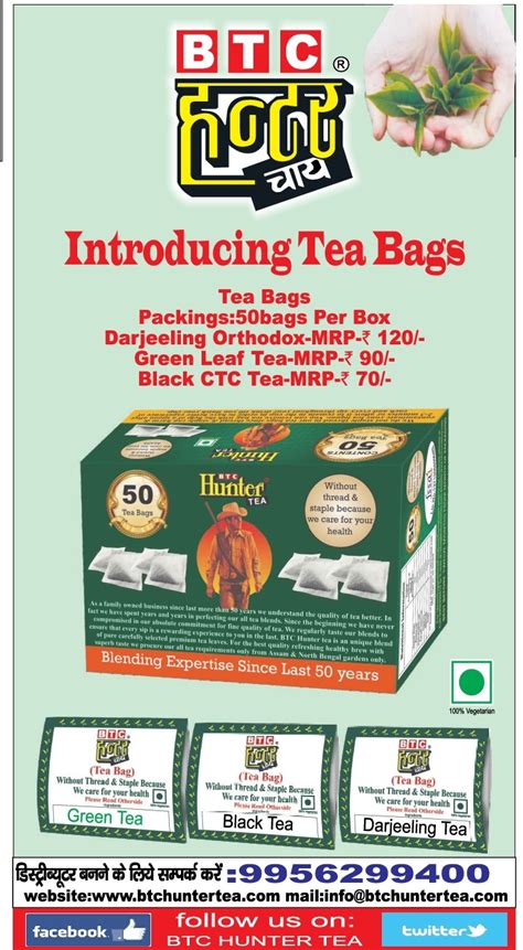 Btc Hunter Tea Introducing Tea Bags Ad Advert Gallery