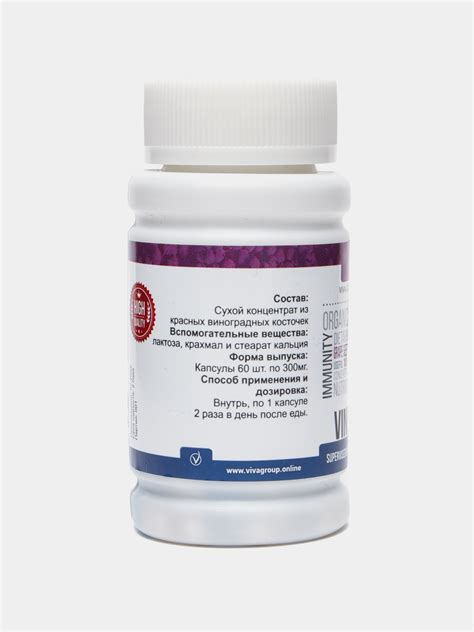 Сухой концентрат Vinifera из красных виноградных косточек, 60 капсул ...