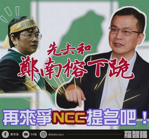 學者護航關中天喊「新聞自由能吃嗎」！羅慧雯傳接ncc委員 羅智強：去跟鄭南榕下跪