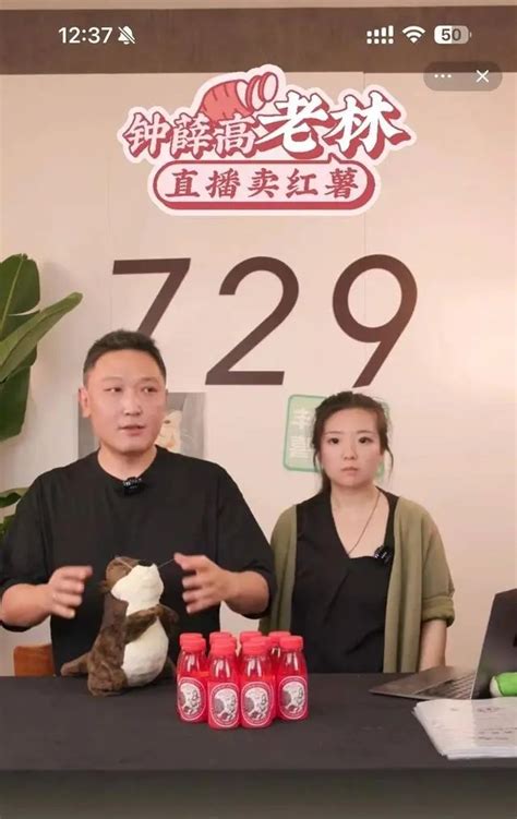 热点聚焦 钟薛高创始人林盛开始直播卖红薯，从“雪糕刺客”变成“红薯刺客” 消费日报网