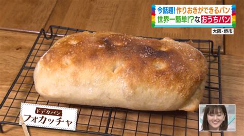 作業時間が約10分？トースターで焼ける簡単すぎて大人気の「おうちパン」レシピ