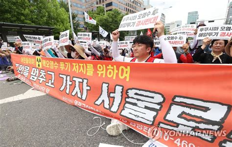 후쿠시마 오염수 해양투기 반대 외치는 어민들 연합뉴스