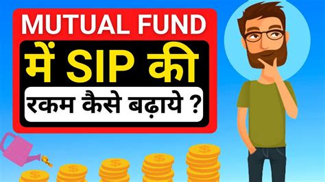 How To Increase Sip Amount Sip Amount Kaise Badhaye Step Up Top Up