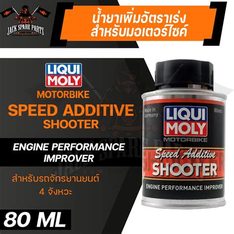 Liqui Moly Motorbike Speed Additive Shooter