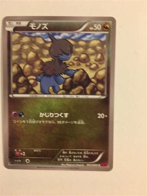 Pokemon Card Carte Deino 063088 Xy4 1 Ed Phantom Gate Ebay