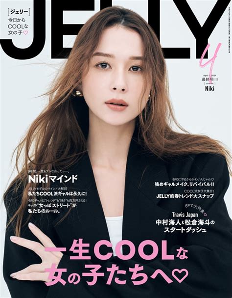 Jelly 2024年4月号 Dマガジンなら人気雑誌が読み放題！