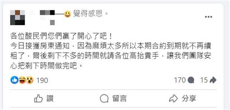 白飯之亂結局！熱炒老闆曝「房東不租了」 喊話酸民：開心吧 Yahoo奇摩汽車機車