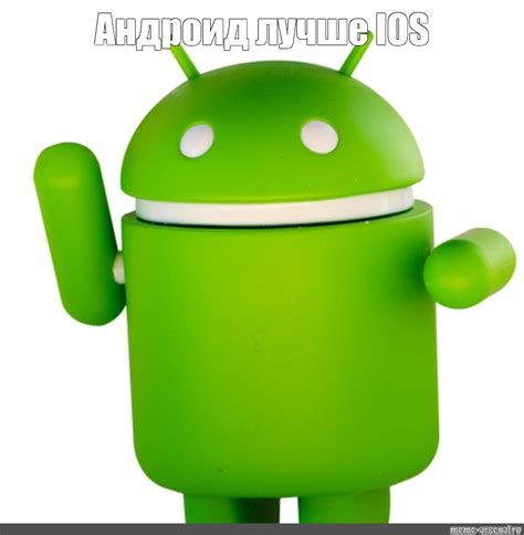 Создать мем "андроид зеленый человечек, фигурка андроид зеленый ...