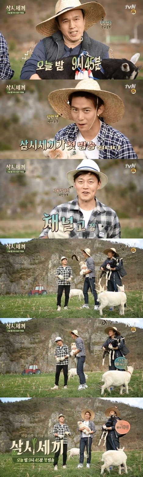 ‘삼시세끼 첫방 예고만 봐도 터지는 3농부 앙숙케미 손에 잡히는 뉴스 눈에 보이는 뉴스 뉴스엔