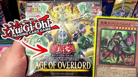 NEW META Yu Gi Oh 25th Age Of Overlord Booster Box Opening YouTube