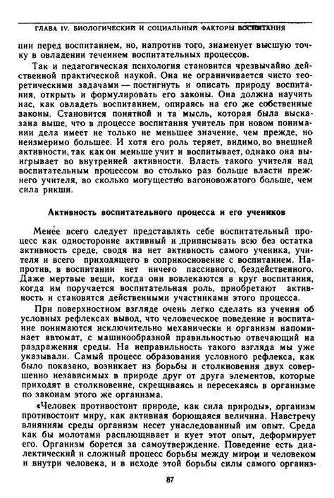Педагогическая психология - Выготский Л.С. - 1991