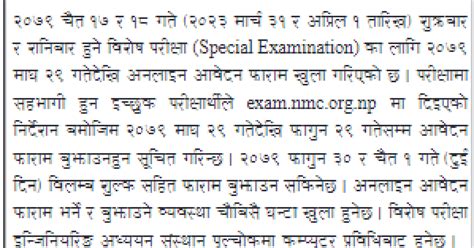 Special Exam Form Fill Up Notice Nepal Medical Council Edusanjal