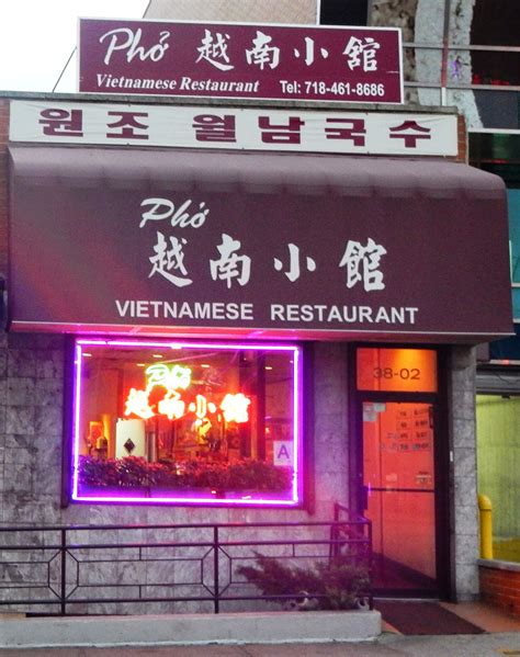 My Flushing Food: PHO VIETNAMESE RESTAURANT: CHEAP PHO, BO LUC LAC, AND ...