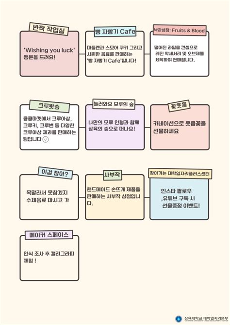 삼육동 플리마켓 콩콩마켓으로 놀러오세요 삼육대학교