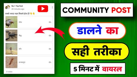 Community Tab Me Image Poll Kaise Kare Community Post Kaise Kare