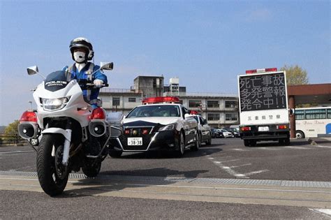 死亡事故多発で警報 取り締まり強化 県警緊急出動式 ／三重 毎日新聞