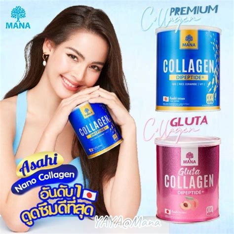 Mana Premium Collagen Gluta Collagen Nutri Vit C