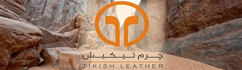 مجموعه ی تیکیش