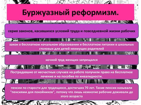 Новый этап развития капитализма. Великобритания - презентация онлайн