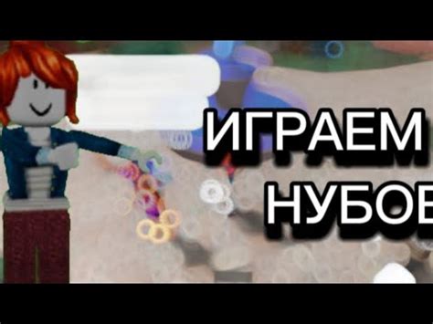 играем за НУБОВ в мардер Мистери два! - YouTube