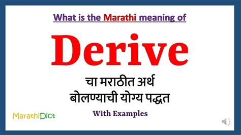 Derive Meaning In Marathi Derive म्हणजे काय Derive In Marathi