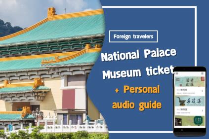 Foreign TravelersNational Palace Museum Ticket Enjoy A 10 Discount