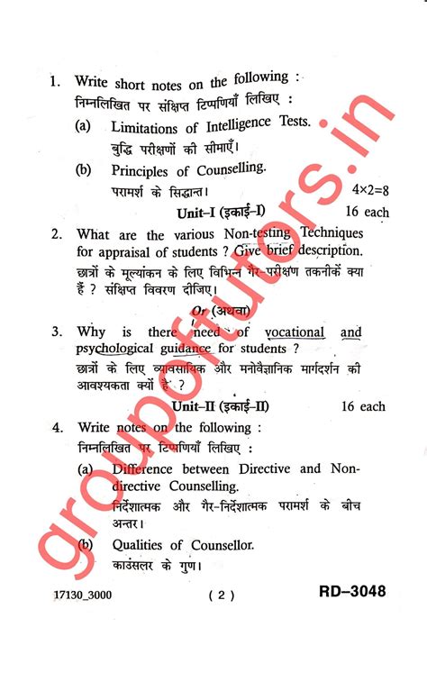 B Ed Question Papers From MDU CRSU Jamia And Others