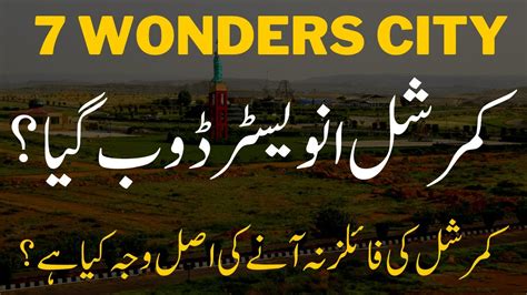 Wonder City Islamabad Commercial Wonder City Review Wonder