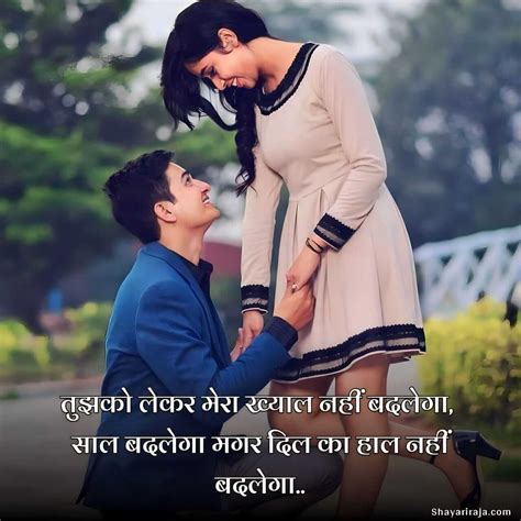 25 Best Shayari to Impress A Girl in Hindi गरल इमपरस शयर हद म