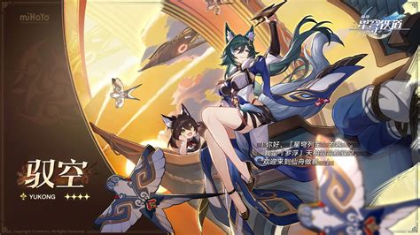 Honkai Star Rail Data E Ora Della Diretta Dedicata Al Reveal Della