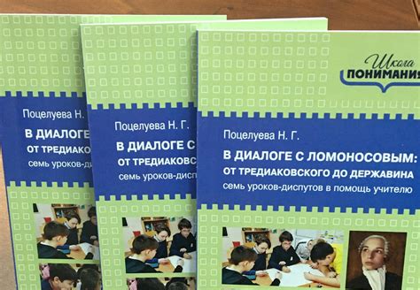 Вышло методическое пособие для учителей русского языка и литературы | НИОС